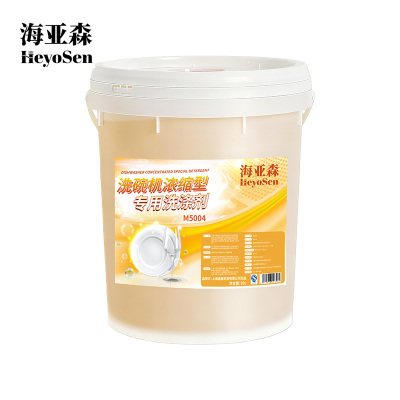 海亚森M5004 洗碗机浓缩型专用洗涤剂20L