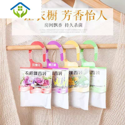 御蓝锦薰衣草香包衣柜香薰持久香气熏香衣服香囊防虫家用车载清香味柠檬香10袋装