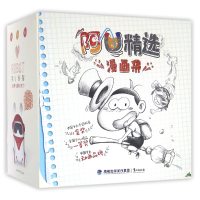 正版新书]阿U精选漫画集(27-52共26册)编者:阿优9787545910889