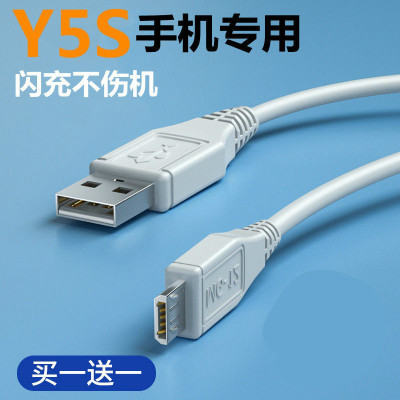 vbnm 手机数据线适用vivoy5s充电线快充y5s闪充数据线y5s手机2a充电器