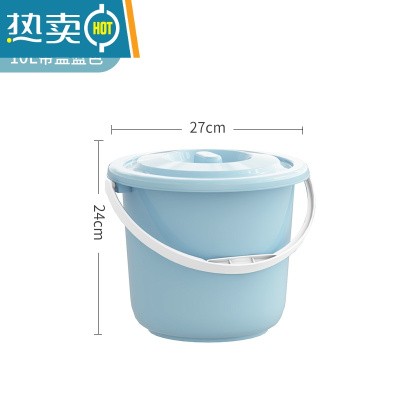 敬平加厚带盖塑料儿童桶子家用手提洗车彩色画画玩具桶沙滩收纳小水桶 10L带盖[加厚款]蓝色