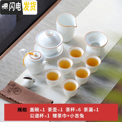 三维工匠 功夫茶具套装家用整套日式茶壶茶盘白瓷茶杯陶瓷泡茶盖碗 盖碗茶壶10件装