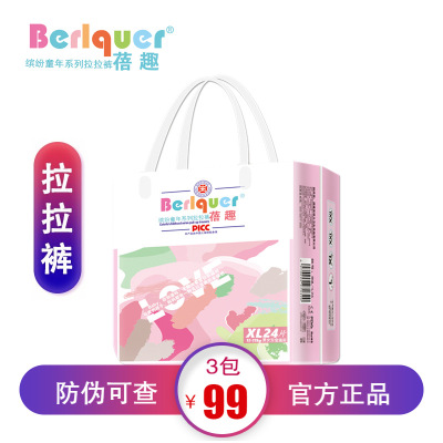 蓓趣拉拉裤XL码24片（19-24斤）缤纷童年系列轻薄透气学步裤