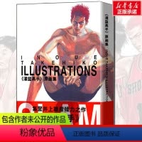 [正版]灌篮高手原画集 [日]井上雄彦 书籍 书店 长春出版社