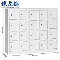豫龙都充电柜20门台
