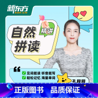 课程90天有效期 泡跑拼读精讲 [正版]新东方新东方泡泡拼读精讲 网络课程XC(虚拟商品单独) 英语自学入门零基础