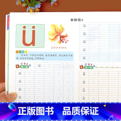 拼音+汉字描红+数字描红 [正版]拼音描红本幼儿园初学者拼音练字帖为一年级做准备拼音拼读训练声母韵母整体拼读音节拼音描红