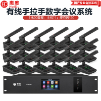 惠度(HuiDu)HD-8200M有线手拉手会议麦克风讨论型工程会议桌面台式方管话筒一拖二十
