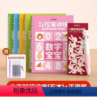 [练字套装]儿童凹槽练字帖5本+正姿笔套装(送消失笔) [正版]时光学儿童凹槽练字贴幼儿园控笔训练宝宝幼小衔接设计孩