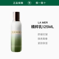 海蓝之谜(LA MER)轻盈精华修护精萃乳液125ML保湿补水乳液焕亮紧致面部护肤