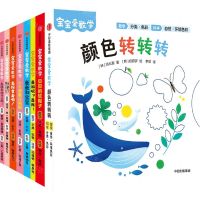 [N]宝宝爱数学(共8册)-9787521745719