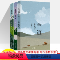 李娟羊道三部曲作品3本 [正版]我的阿勒泰李娟马伊琍周依然于适央视热播收视花城新疆纪实羊道三部曲前山春牧场深山遥远向日葵
