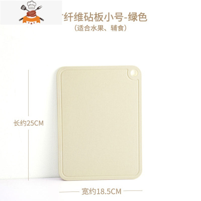 家用砧板菜板案板切水果切菜板小学生宿舍用迷你刀板 敬平