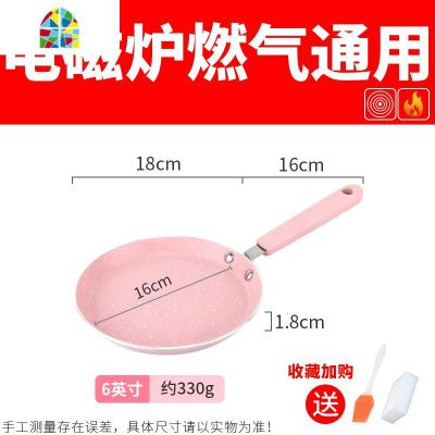 平底锅煎锅烙饼6 8 10寸千层皮家用不粘平底煎蛋煎牛排专用班戟锅 FENGHOU 6英寸麦饭石粉色(送油刷+魔术擦)