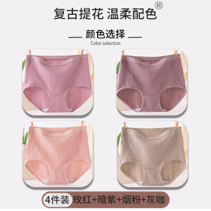 浪莎高腰内裤女士纯棉2025新款妈妈全棉抗菌收腹大码三角短裤