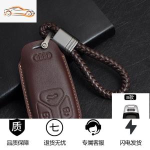 [补贴10%]适用于奥迪新A6L Q5 A4L Q8 A7 A8L Q7 Q5L真皮汽车钥匙包套扣汽车钥匙包