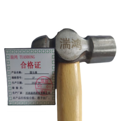 湍鸿 圆头锤 1P 把