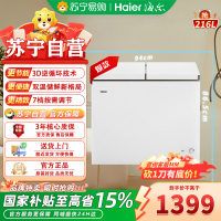 海尔(Haier)216升FCD-216LHSD 大冷冻力 七档调温 冷藏冷冻柜