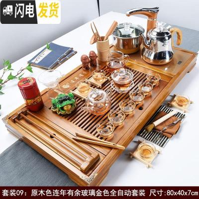 三维工匠全自动紫砂茶具套装功夫实木茶盘烧水壶一体现代简约家用茶台茶海 原木色连年有余玻璃(全自动金)