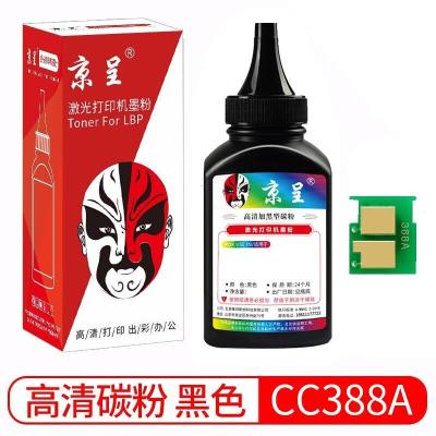 京骥适用P1108/P1106硒鼓适用惠普P1108硒鼓惠普HPLaserjetP1106打印机墨盒