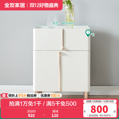 全友家居 主卧床头柜家具