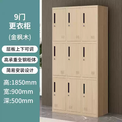 易企采 50*90*185CM九门 更衣柜钢制浅木纹转印员工宿舍健身房更衣存包储物柜