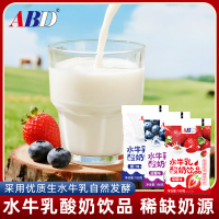 ABD水牛奶酸奶180g*15袋网红儿童学生饮料早餐奶原味蓝莓味草莓味混合装