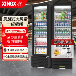 星星(XINGX)347升单门风冷展示柜 风冷无霜饮料柜 冷藏保鲜超市冷饮陈列柜 展示柜 LSC-360WYPE