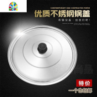 高不锈钢钢盖锅24cm22CM不圆形蒸锅平26cm通用老式绣家用。锅盖 FENGHOU 20CM(实际直径19.2CM)