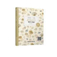 正版新书]理智与情感(纯英文版)/床头灯英语3000词读物(英)简·奥