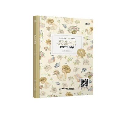正版新书]理智与情感(纯英文版)/床头灯英语3000词读物(英)简·奥
