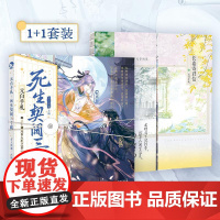 (亲签版)元白手札:死生契阔三十载(全2册) 古人很潮 编 中国古诗词文学 正版图书籍 新世界出版社