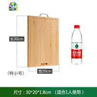 厨房案板切菜板竹擀面板家用粘板大小号和面切板面板菜板水果砧板 FENGHOU 剁骨加厚款大号[40*30*3.4]