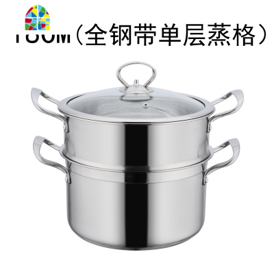 特厚不锈钢蒸锅家用汤锅小号煮锅燃气电磁炉2二 FENGHOU 22CM(带蒸格)