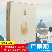 音像广陵潮李涵秋