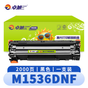 卓旭 硒鼓M1536DNF 支