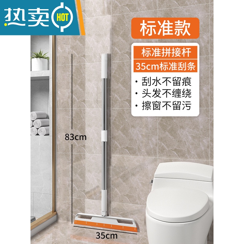 敬平魔术扫把家用硅胶扫地器拖扫水地刮地板刮水器浴室刮水板卫生间扫帚