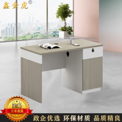 鑫金虎 时光榆木系列职员办公桌办公室财务桌 1.2米