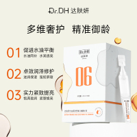 达肤妍紧致舒缓次抛精华液水油同补改善暗沉保湿修护 紧致次抛精华液-30支(悬油次抛)