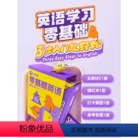 零基础英语 小学通用 [正版]学而思英语秘籍2023版零基础英语套装哈佛外教英语天天练小学英语入门学习英语强化训练单词记