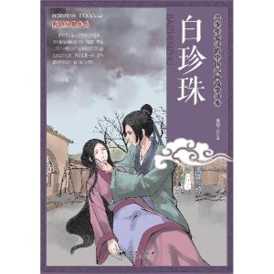 正版新书]开放经济中的内外失衡与政策组合研究张见978701015602