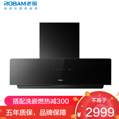老板(Robam)变频抽吸排油烟机侧吸式25大吸力 智控变频一级能效23A3S单烟机