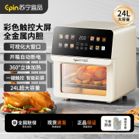 苏宁宜品空气炸锅电烤箱可视化新款12L大容量智能无油多功能全自动电薯条机-36E白色彩色触控款