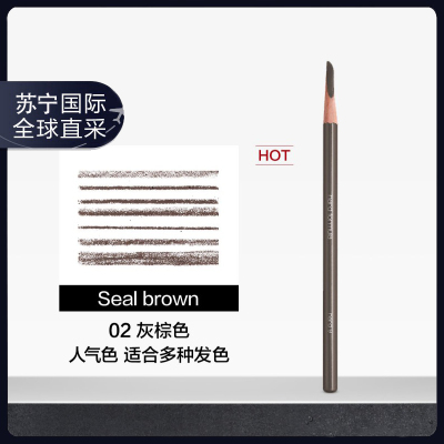 植村秀(SHU UEMURA)经典刀削眉笔02#浅棕色 自然立体防水不易晕染