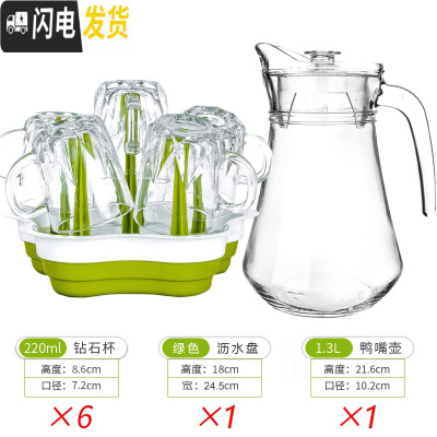 三维工匠凉水壶玻璃耐热高温凉茶壶凉白开水杯冷水壶家用扎壶大容量鸭嘴壶 1鸭嘴壶+6钻石杯+绿杯架