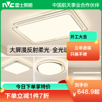 雷士照明全光谱LED北欧全屋灯具套餐组合简约现代客厅灯大气吸顶灯灯具套餐