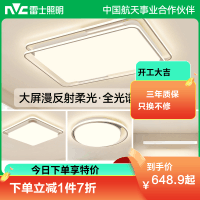 雷士照明全光谱LED北欧全屋灯具套餐组合简约现代客厅灯大气吸顶灯灯具套餐
