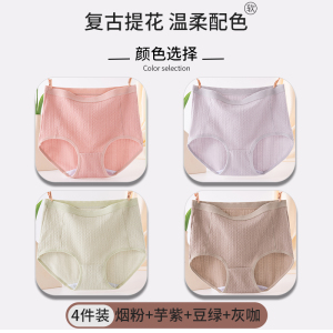 浪莎高腰内裤女士纯棉2025新款妈妈全棉抗菌收腹大码三角短裤