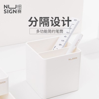 NS011学生创意小清新多功能笔筒笔座笔插桌面收纳办公文具盒三维工匠NS011浅蓝