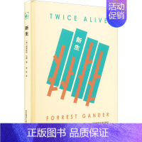 [正版] 美国当著名诗人弗罗斯特·甘德新作:新生 (精装) (美)弗罗斯特·甘德 9787576024494 外国诗